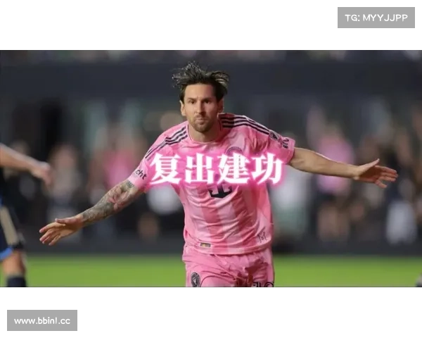 梅西替补破门助力迈阿密国际2-1力克费城联合 各项赛事豪取七连胜 梅西替补破门助力迈阿密国际2-1力克费城联合 各项赛事豪取七连胜